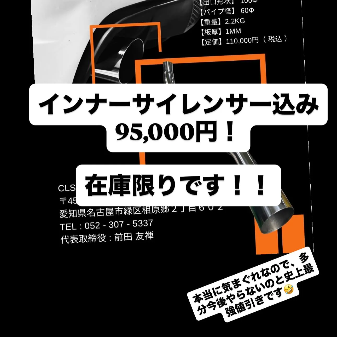 夏の特大キャンペーン！！