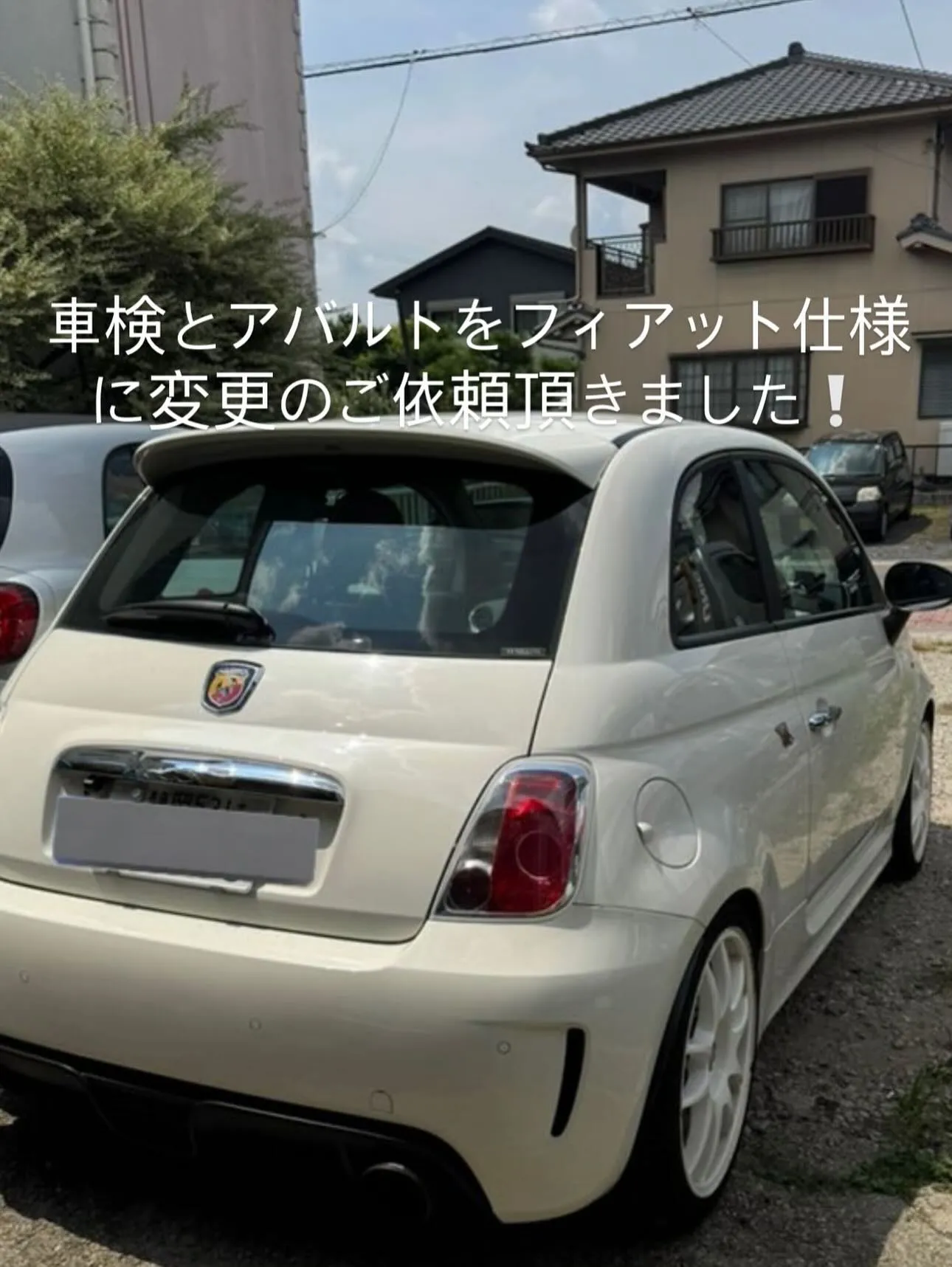 9月に入ってから、たくさんのアバルトのお客様に遊びに来ていた...