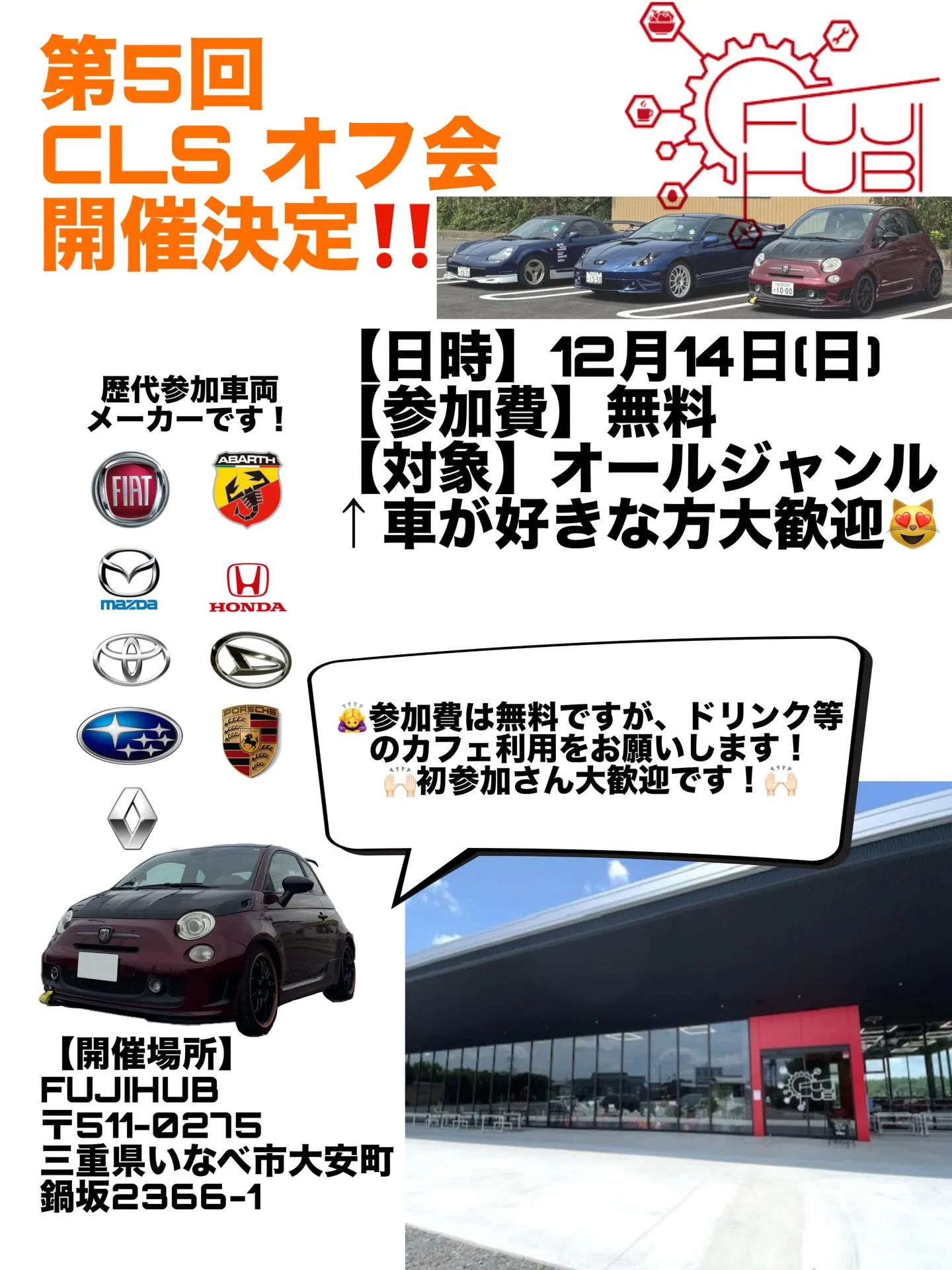 ついに明日です！！✨️