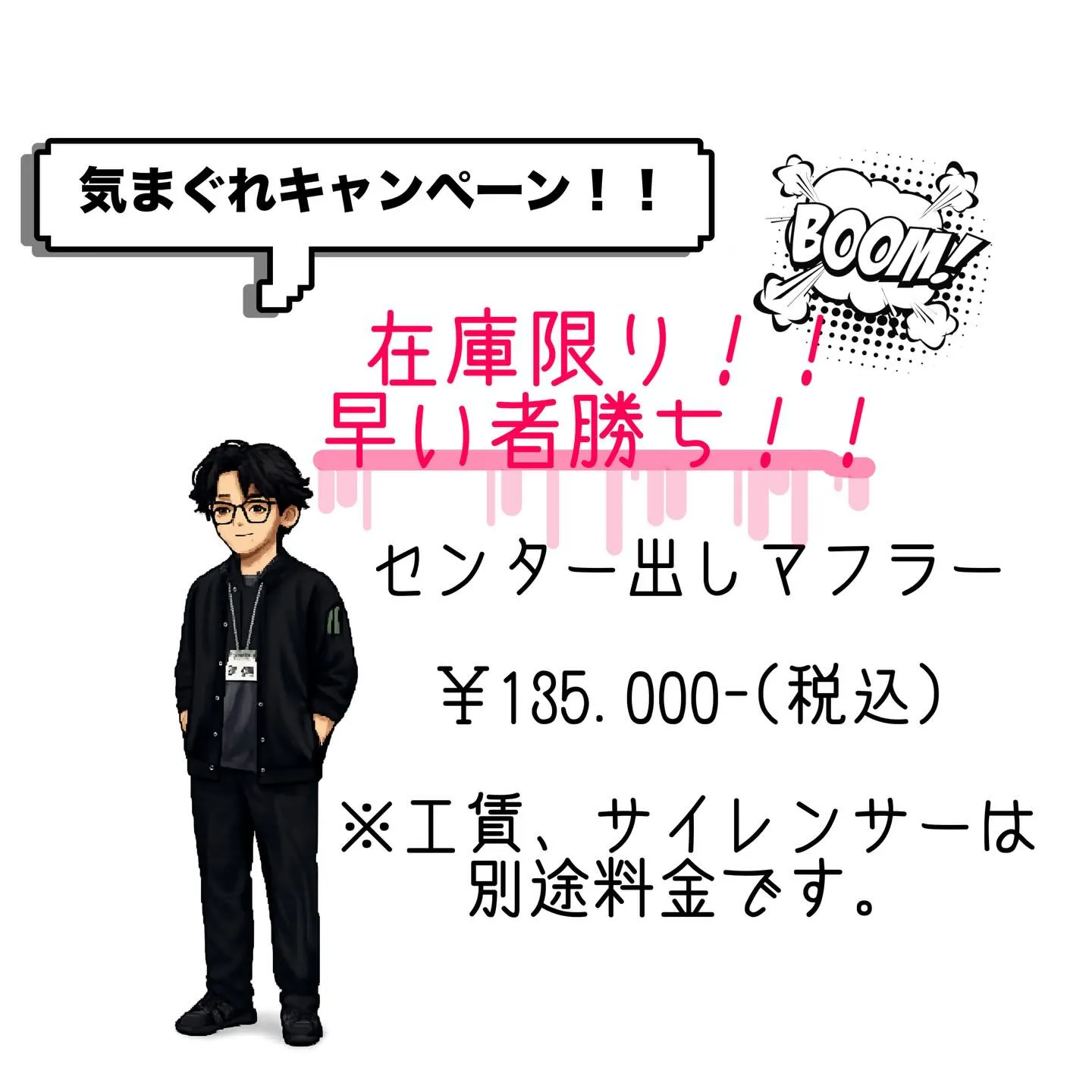 ⚙️Marmitta Volare⚙️ﾏﾙﾐｯﾀｳﾞｫﾗｰﾚ