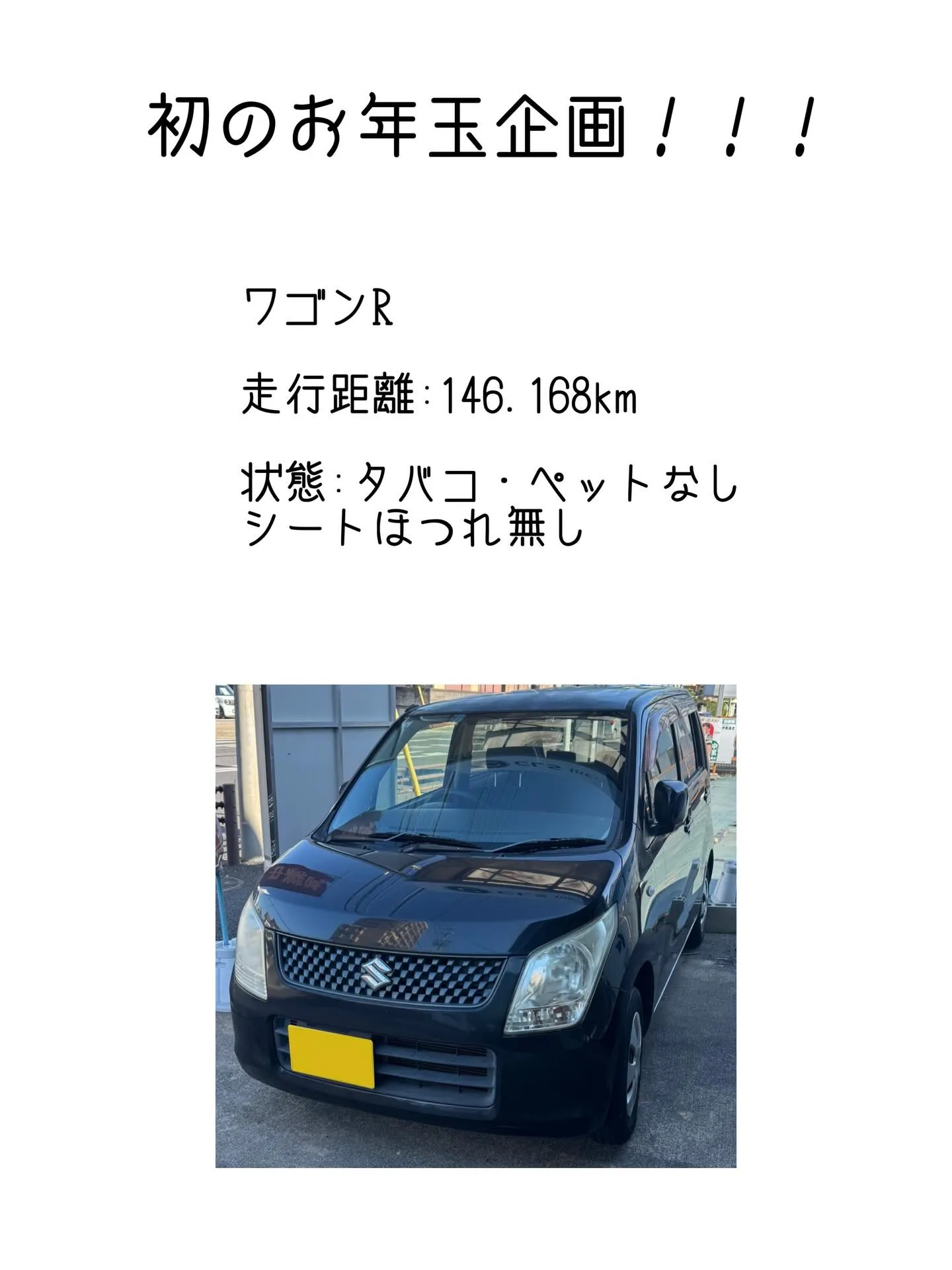 昨日に引き続き、お正月企画第2弾！！
