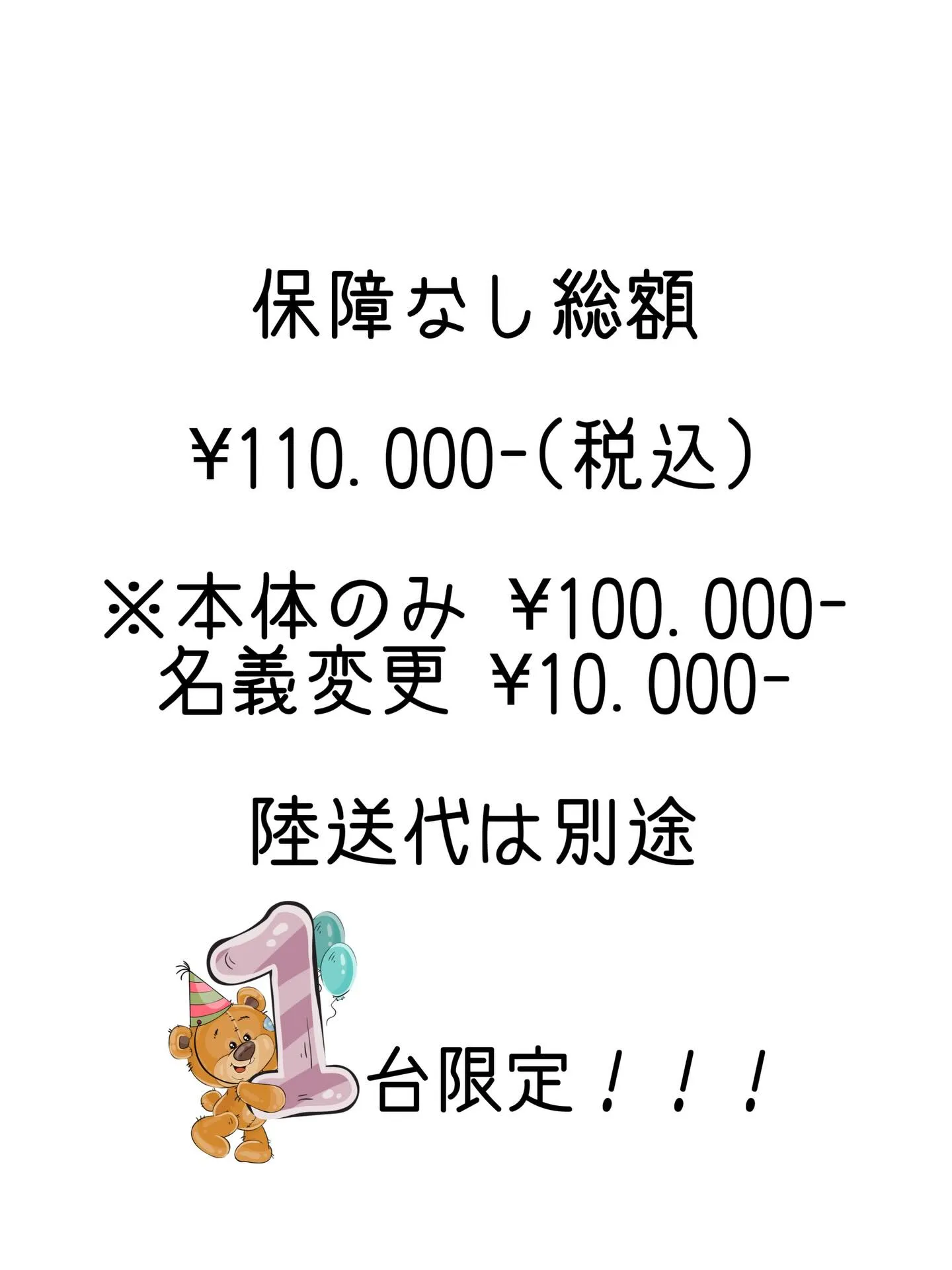 昨日に引き続き、お正月企画第2弾！！
