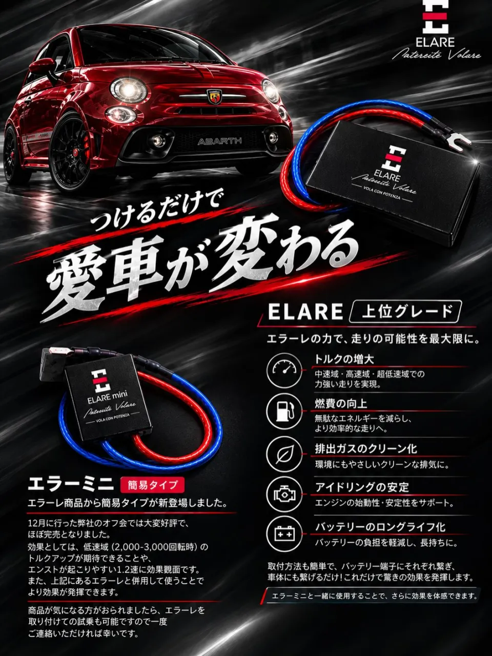 先日、アバルトにエラーレセットを取り付けさせていただいたお客...