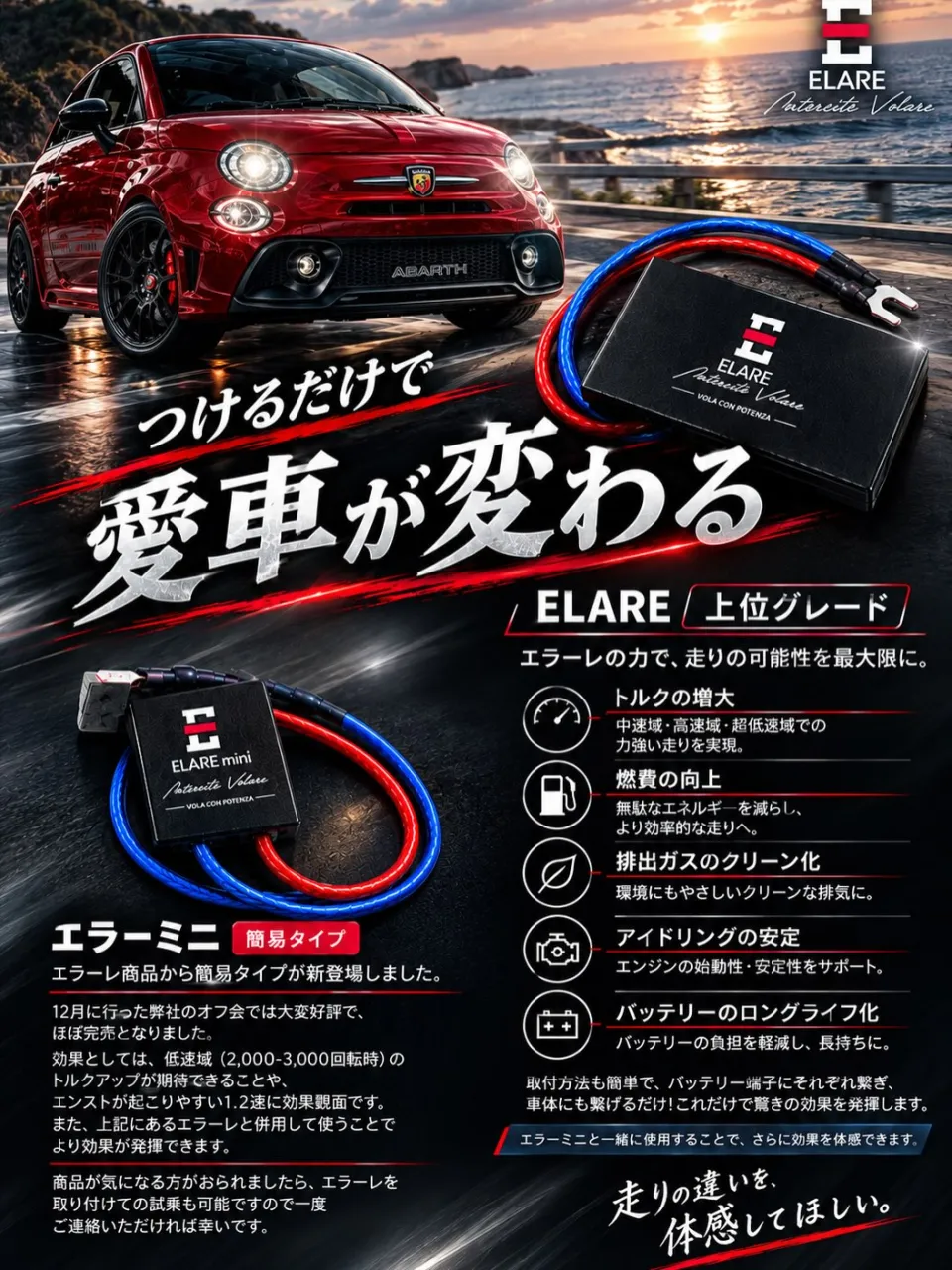 ホームページからエラーレミニのお問い合わせ、購入！