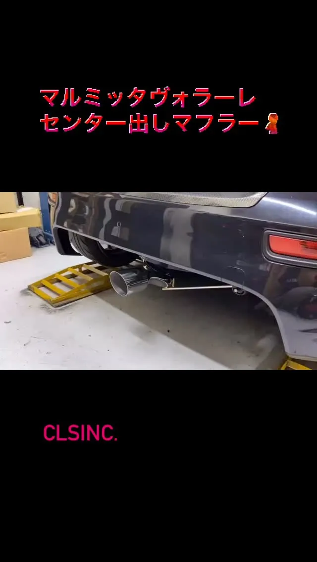 ⚙️Marmitta Volare⚙️ﾏﾙﾐｯﾀｳﾞｫﾗｰﾚ