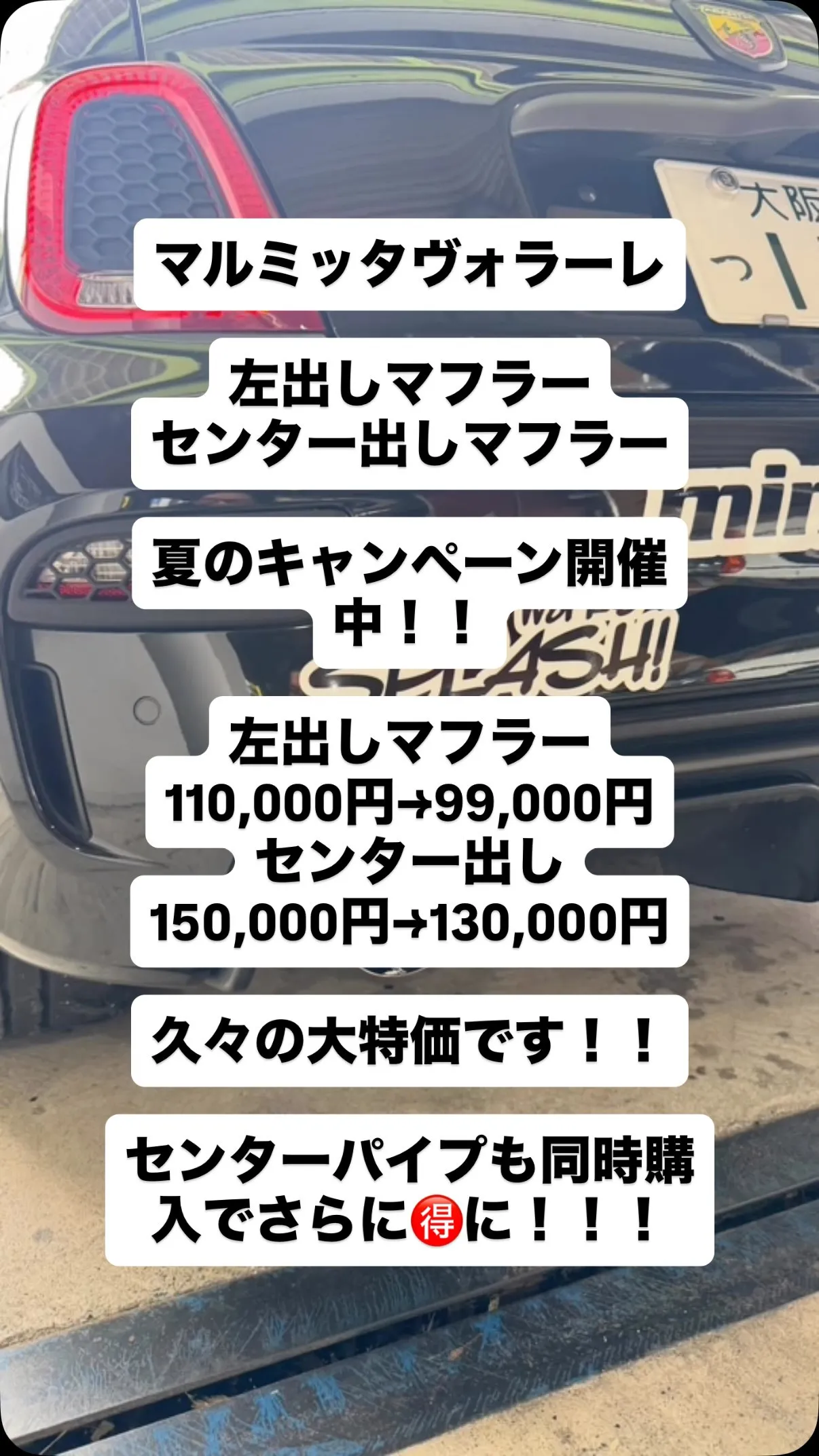 マルミッタヴォラーレ　